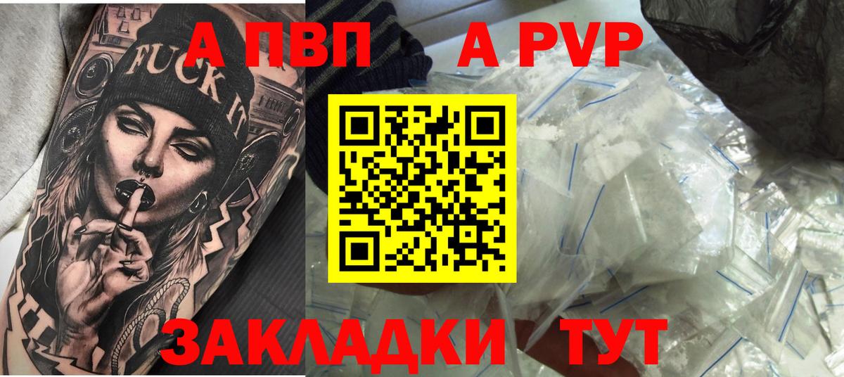 Alfa_PVP  A PVP Crystall  Alfa_PVP Соль  Alpha-PVP Соль  Вход с VPN  Усинск 