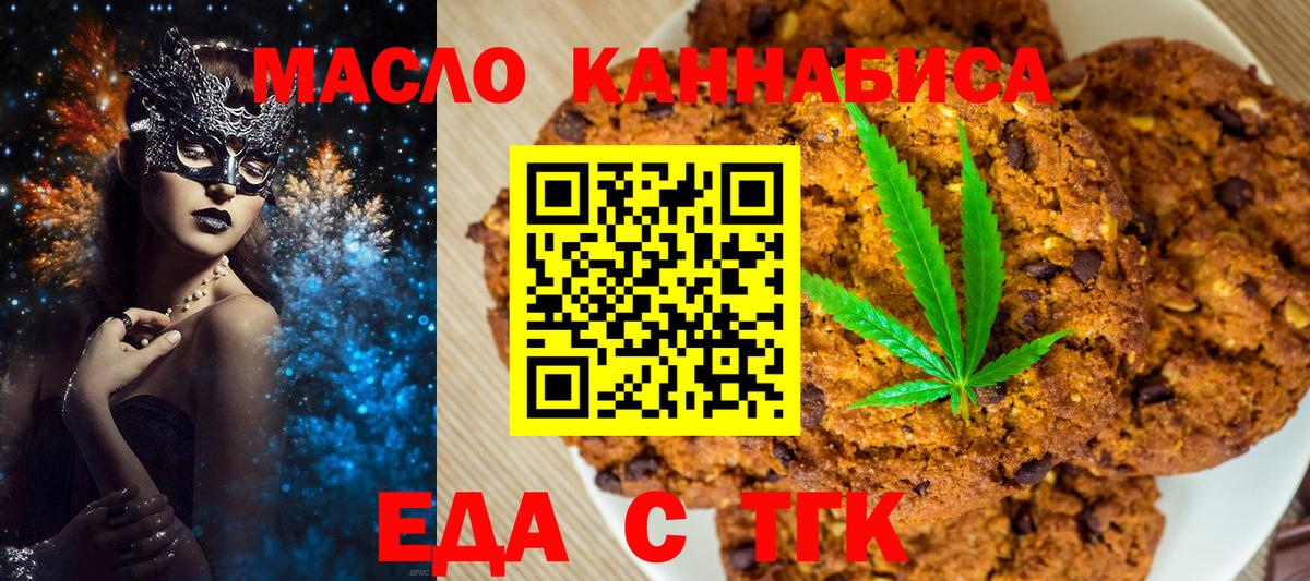 Canna-Cookies марихуана  Вход с VPN  Усинск 