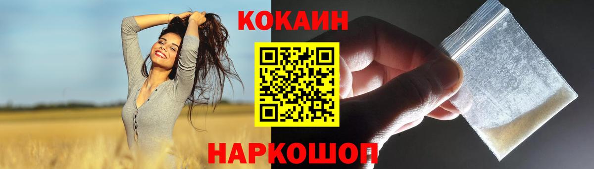 Усинск  Cocaine Колумбийский  Кокаин  КОКАИН 99%  Вход с VPN 