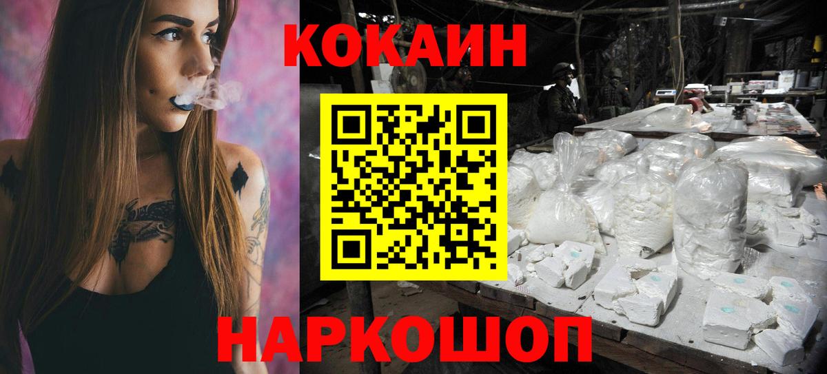 COCAIN Перу Усинск