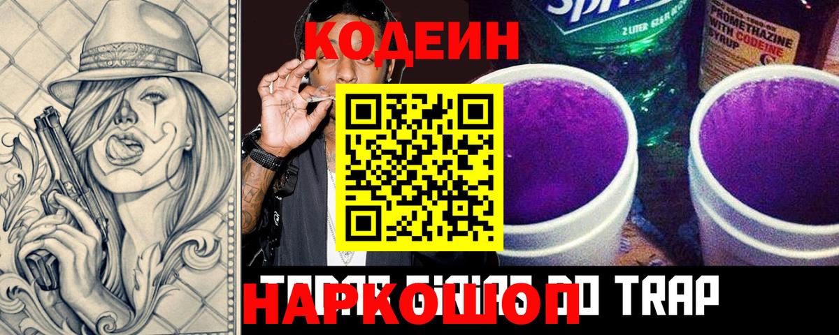 Усинск  Кодеин напиток Lean (лин)  Вход с VPN 