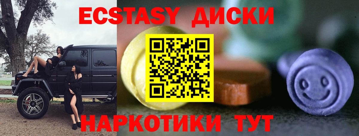 ЭКСТАЗИ 300 mg  кракен ТОР  Усинск  Вход с VPN  ЭКСТАЗИ Philipp Plein  Ecstasy 