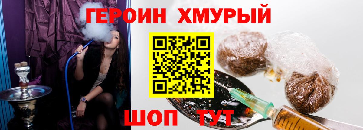 ГЕРОИН афганец Усинск