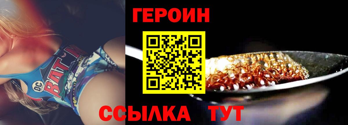 Усинск  ГЕРОИН белый  Вход с VPN 