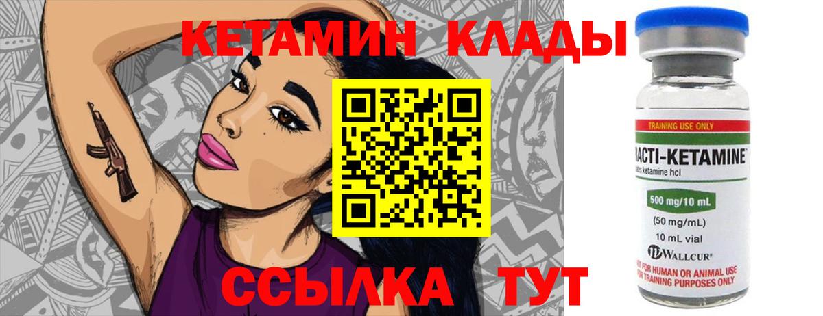 КЕТАМИН VHQ  КЕТАМИН ketamine  Усинск  Вход с VPN 