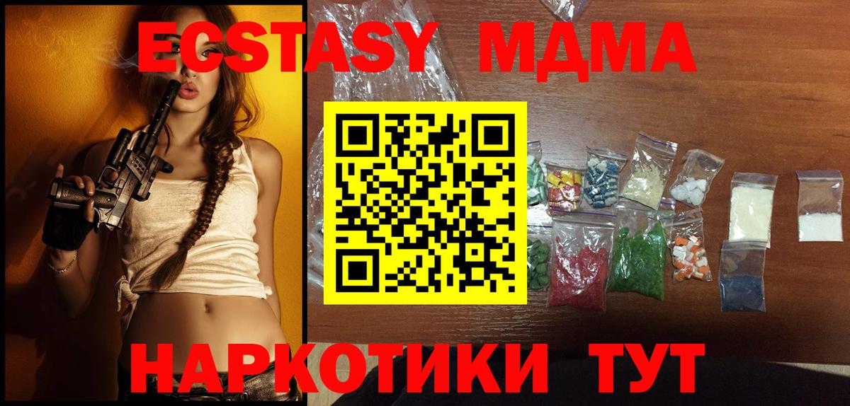 МДМА VHQ Усинск
