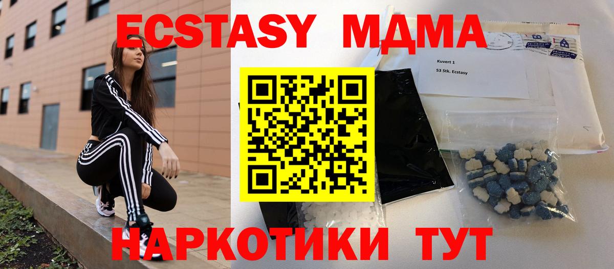 MDMA кристаллы  MDMA VHQ  MDMA  Вход с VPN  Усинск 