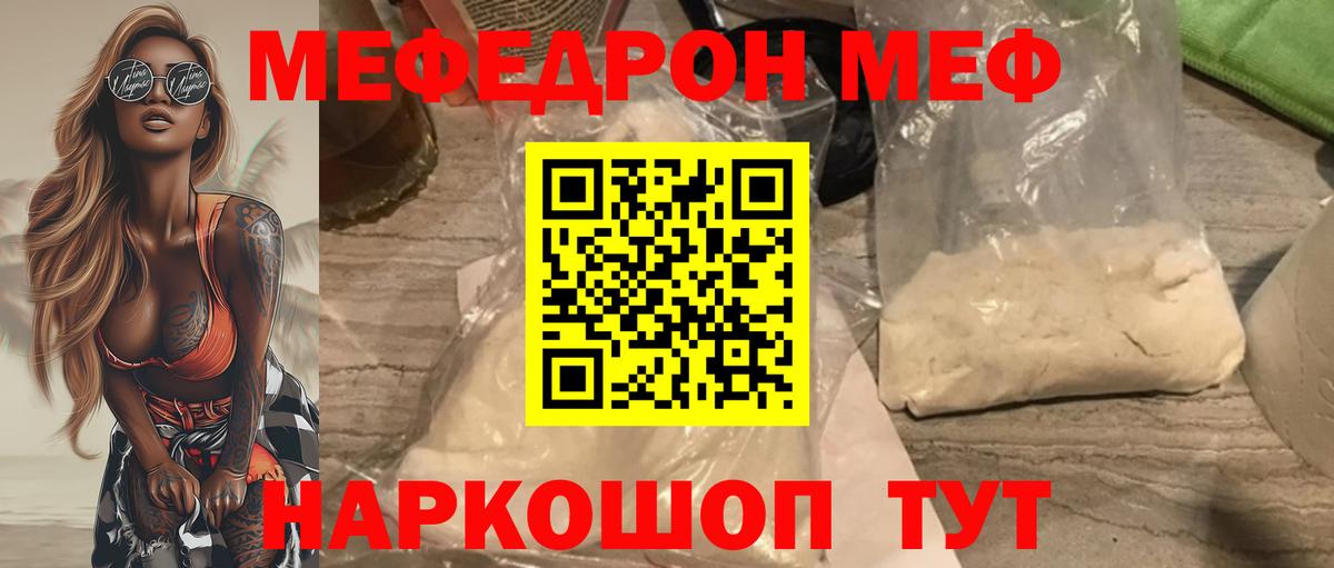 Меф  Меф мука  Меф кристаллы  Меф  Усинск  Вход с VPN 