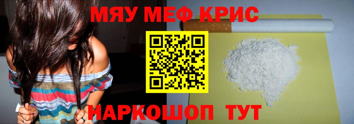 Меф Усинск