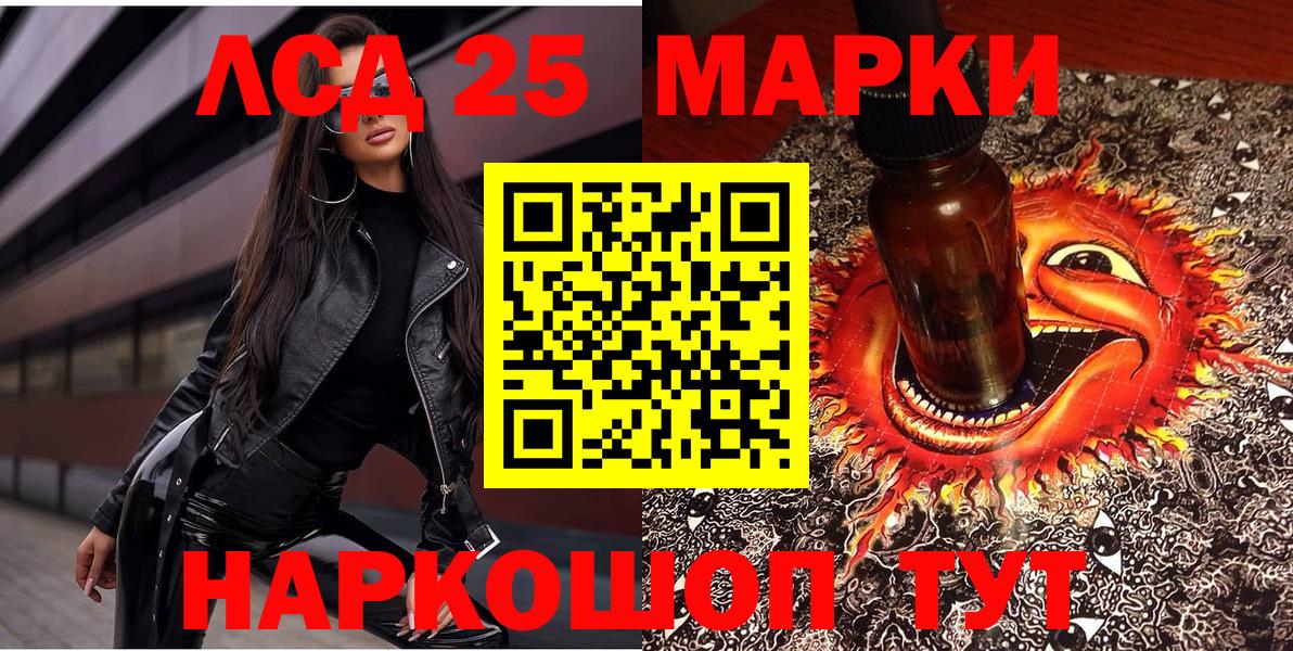 Наркотические марки 1,8мг Усинск