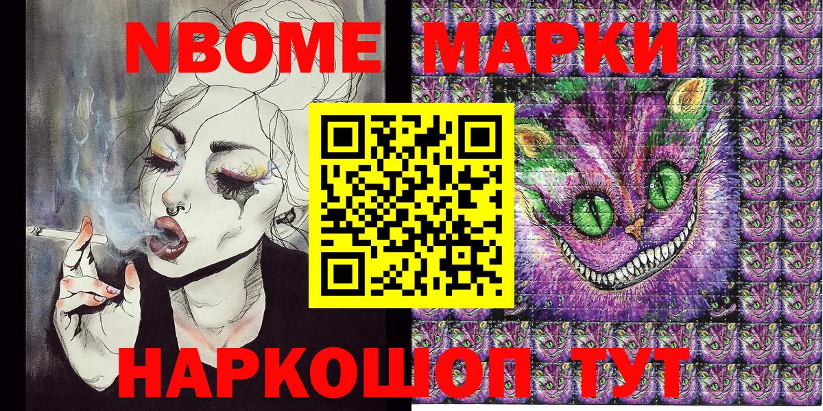 Марки N-bome  Вход с VPN  Усинск  Марки 25I-NBOMe 1,5мг  Марки 25I-NBOMe 1,5мг 
