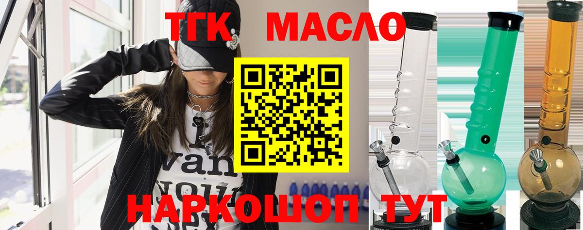 ТГК вейп Усинск