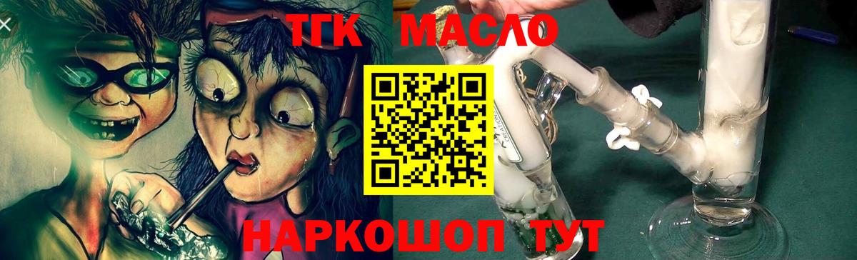 Усинск  Дистиллят ТГК вейп с тгк  Дистиллят ТГК гашишное масло  Вход с VPN 