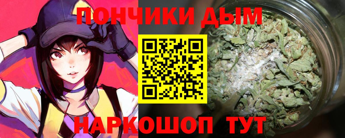 Канабис Amnesia  Конопля Ganja  Канабис сатива  Вход с VPN  Усинск 