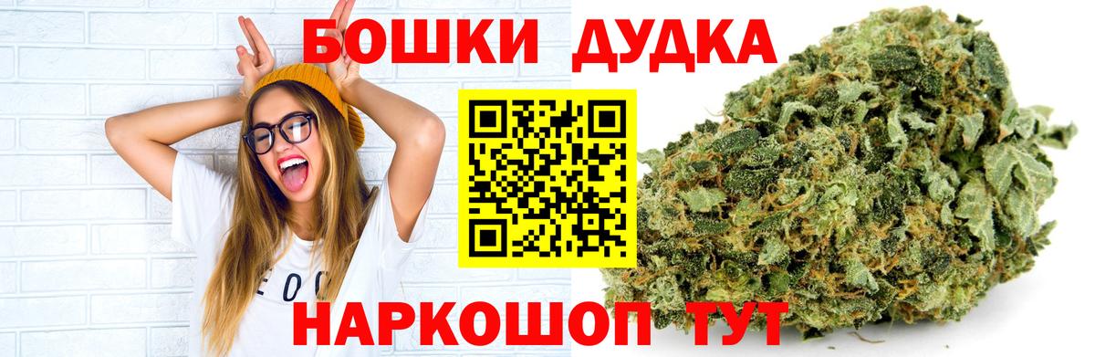 Бошки Шишки THC 21% Усинск